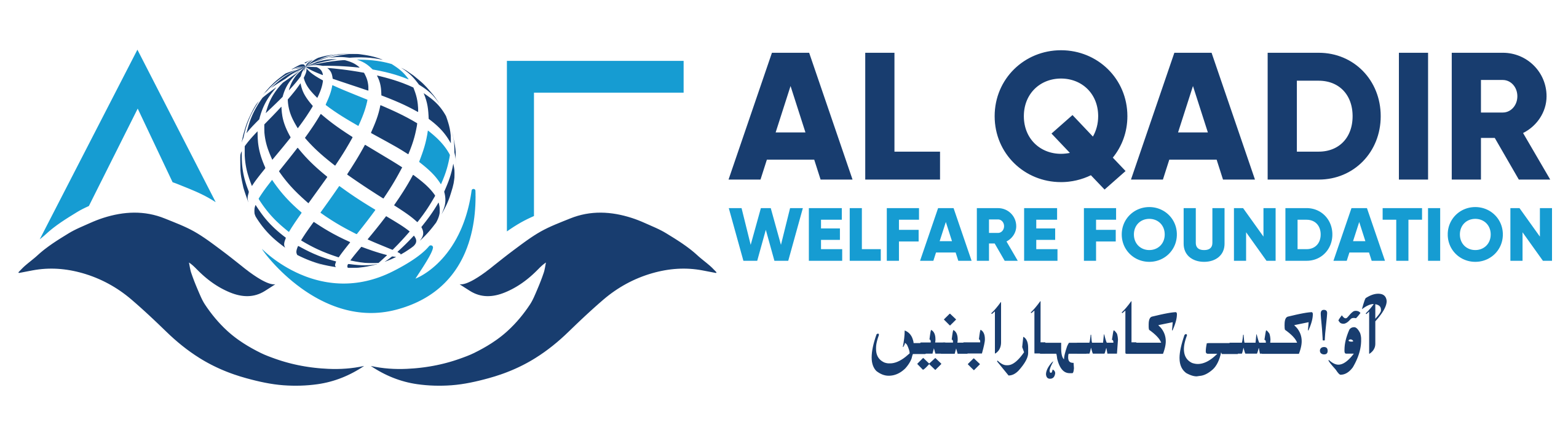 Al Qadir Welfare Foundation