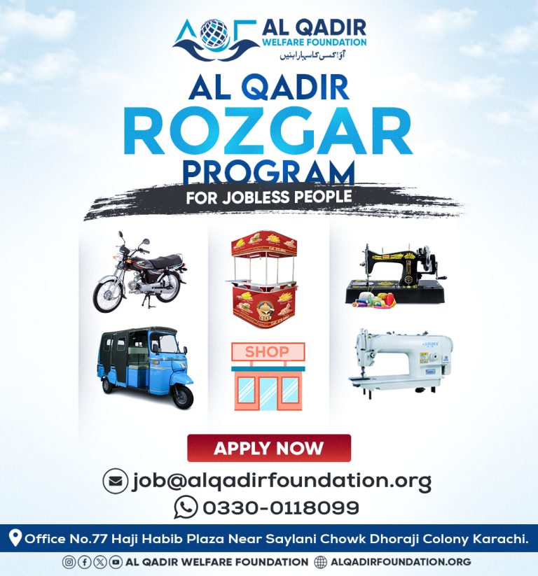 Asan Rozgar