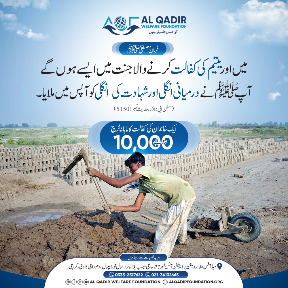 Khidmat-e-Sadat