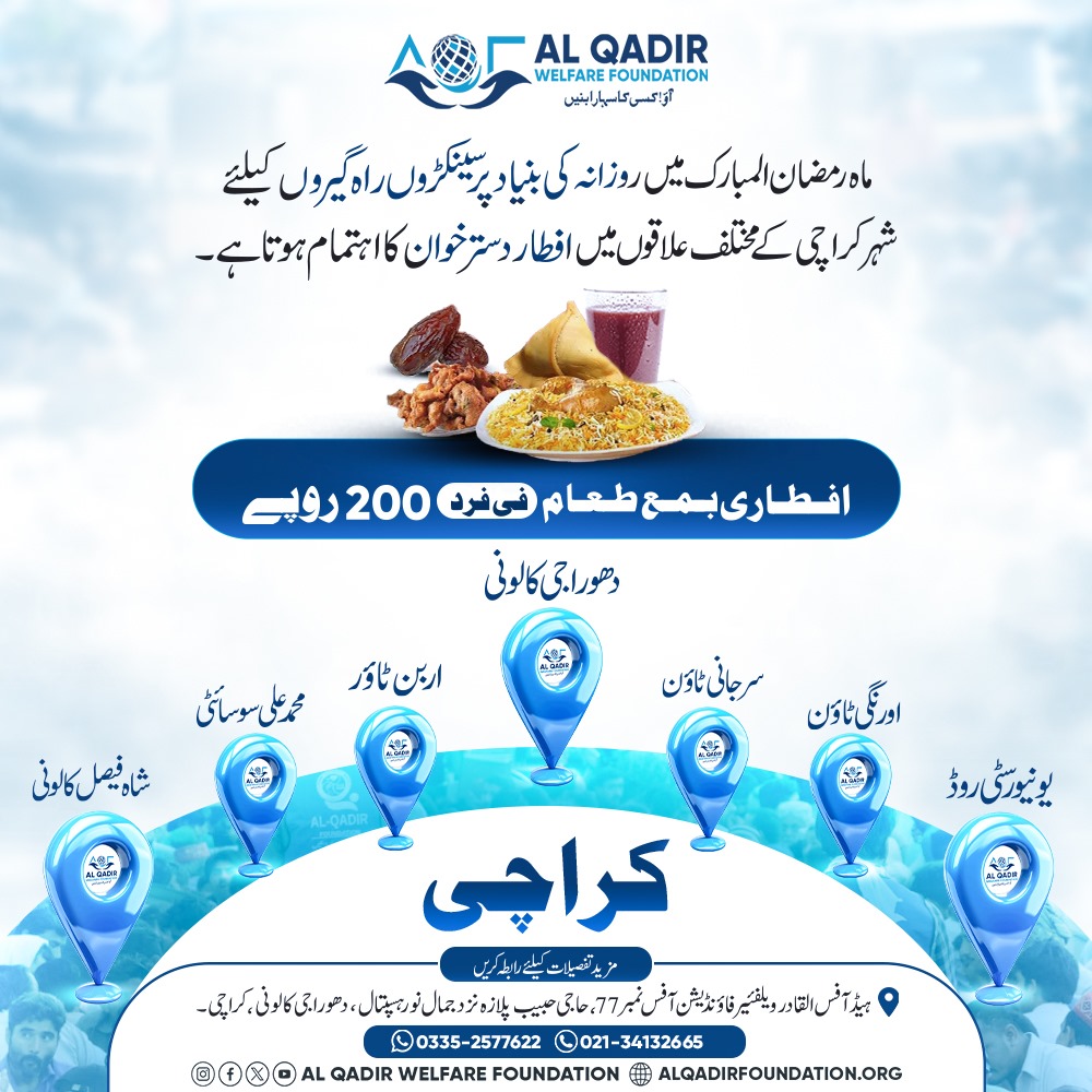 Sahar-Iftar